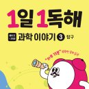 과학이야기3 이미지