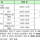 2022년 주식 개장일과 개장시간과 폐장시간 이미지