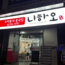 사하구 하신번영로201번길 네이버블로그