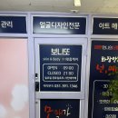 보니또샵 | 효과 좋은 산본피부관리샵 보니또 웨딩관리 후기