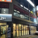 [💵내돈내산] 율전동 고기깡패 ‘보리네 주먹고기’ㅣ솔직후기