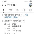 구좌의원 이미지