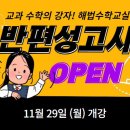 해법수학공덕학원 이미지