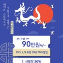 에넥스수원 이미지