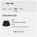 무신사 | 무신사 체험단 후기 예시 적립금