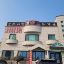 예산집해장국 이미지