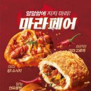 파리바게뜨의왕 - 의왕시 왕곡로 47 | 파리바게뜨의왕