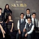 스카이캐슬 - 제주시 조와로5길 33-16 | 스카이캐슬