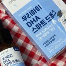 스마트아이 | LAB 아이오메가3드롭스 후기 & 우리 아이 DHA 스마트 드롭스 후기, 매일 한 방울로 시작하는 스마트한 습관