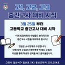 킹덤영어입시학원 이미지