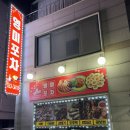 원주 단관택지술집 영미포차 아침6시까지 영업하는 안주맛집포차