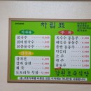 동굴칡국수 이미지