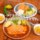 붕돈