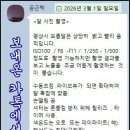 ＜달 사진 촬영＞ 기법 / 공근택회원 글 이미지