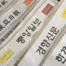 2018년 9월 28일 신문을 통해 알게 된 것들 이미지