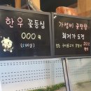 능골사랑약국 | 한우모듬 상차림비 없는 정육식당 경기 으뜸 맛집 능골 한우가 방문 5월 가정의달 가족식사 내돈내산...