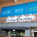 부산추어탕 이미지