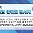 신화바이오 이미지