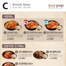 한옥집김치찜 인천공항 제2터미널점