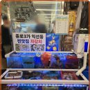 익선동자갈치