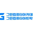 동서컴퓨터회계학원