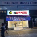 제이에이치1등정육 이미지