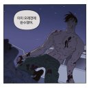 [리디북스 웹툰] 양의 사수 (준쓰) 후기라 쓰고 이무길 덕질이라 읽는다