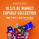 비씨마켓