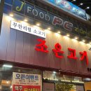 풍호초등학교사거리 이미지