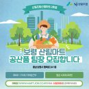산림마트