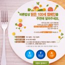 바른밥상 - 미추홀구 | 바른밥상