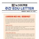 아이스터디학원 이미지