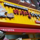 바사삭치킨강정 거제점 네이버블로그