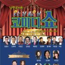 강진아트홀 대공연장 이미지