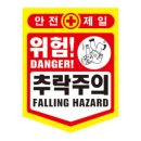 (주)미래안전 네이버블로그