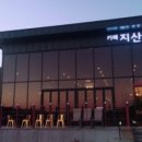 카페지산리