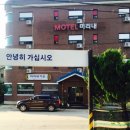 미리내모텔 이미지