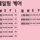디데이손세차장 네이버블로그