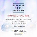 맑은인한의원 이미지