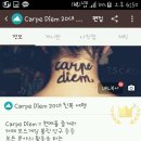 대전 여행 친목동호회 carpe diem 소개합니다 이미지