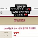 부산외국어고 | [부산외고 영어] 자소서 &amp; 면접 특강!