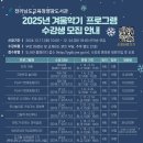 영광도서관 2025년 겨울학기 프로그램 수강생 모집[미래교육신문] 이미지