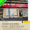 아카데미안경원