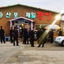 산포장어 이미지