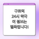 생천온누리약국 이미지
