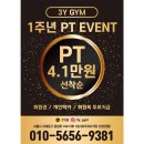 3Y짐 이미지
