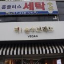 (더)The순수브레드