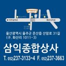 삼익종합상사 이미지