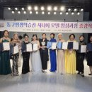 시니어모델 양성과정 | 동구 평생학습관, ‘시니어 모델 양성과정’ 종강식 성료