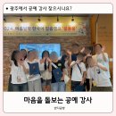천연공방마미야교육원 | [공지] [강사 소개글] 전남∙광주공방 공예강사 주은서입니다!